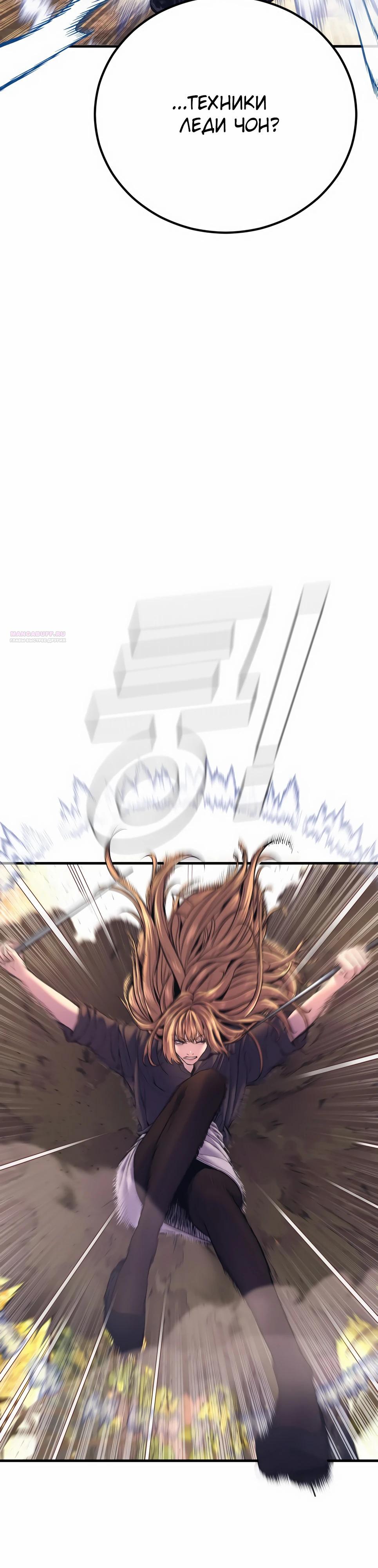 Манга Менеджер Ким - Глава 162 Страница 42