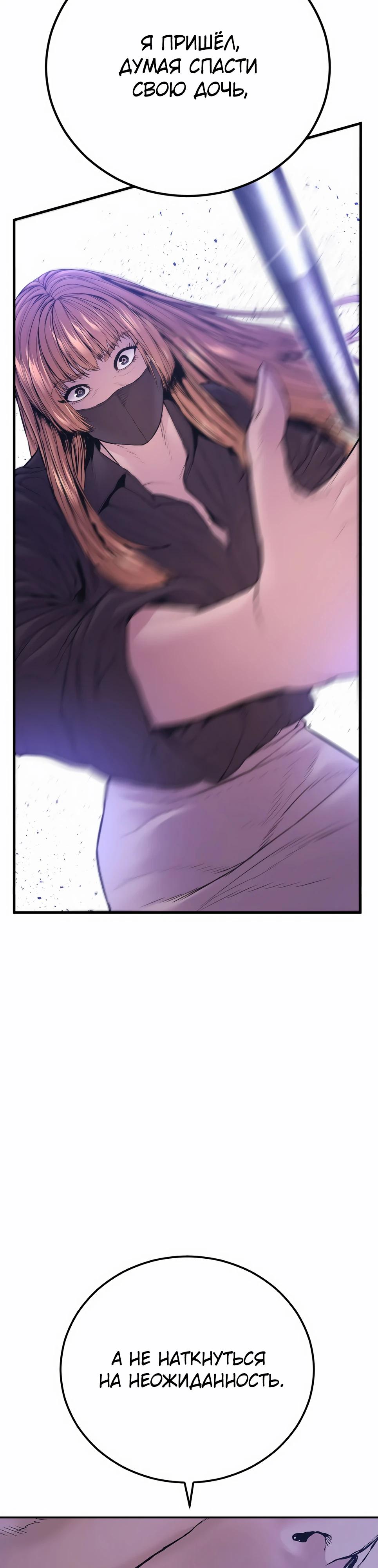 Манга Менеджер Ким - Глава 162 Страница 25