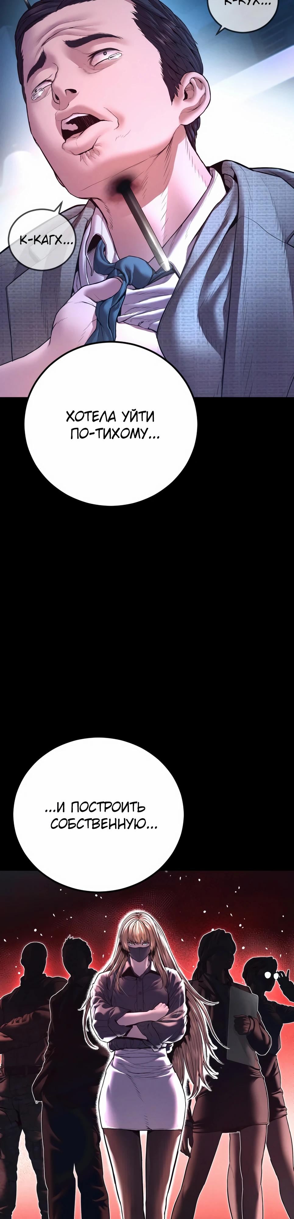 Манга Менеджер Ким - Глава 162 Страница 9