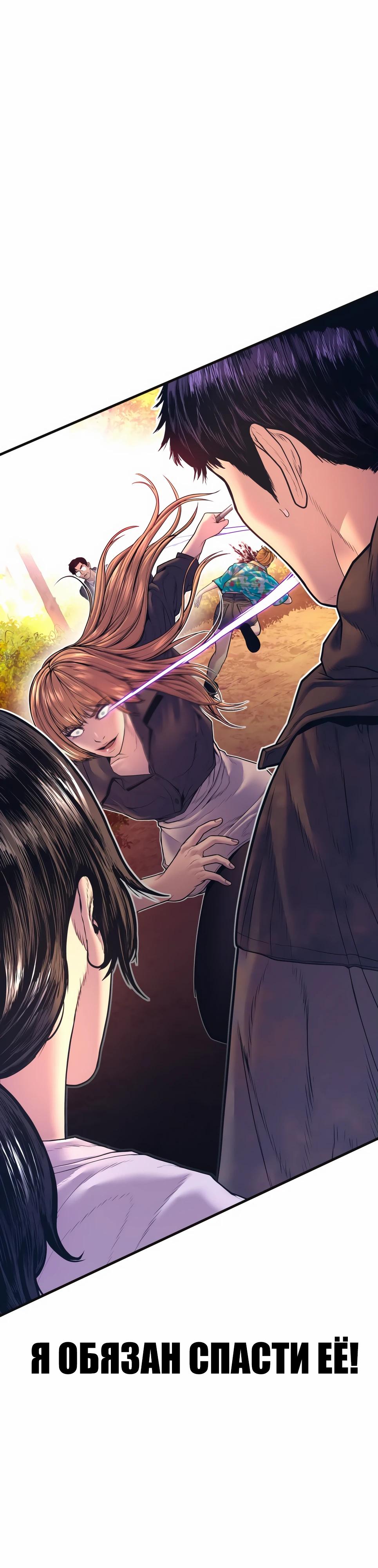 Манга Менеджер Ким - Глава 162 Страница 67