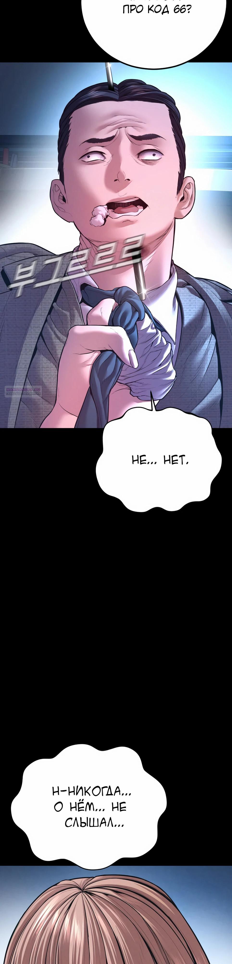 Манга Менеджер Ким - Глава 162 Страница 6