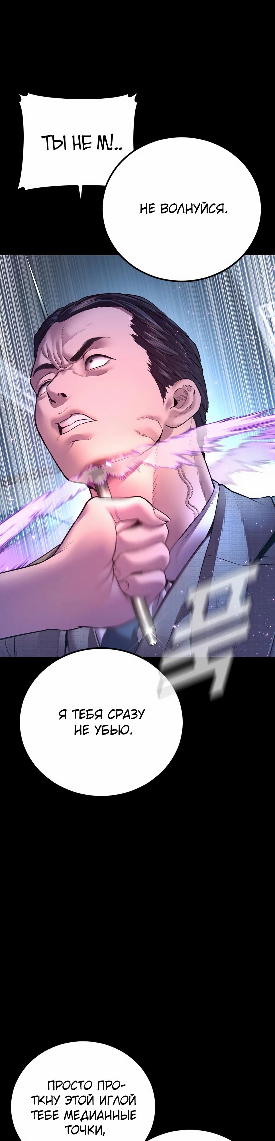 Манга Менеджер Ким - Глава 162 Страница 3