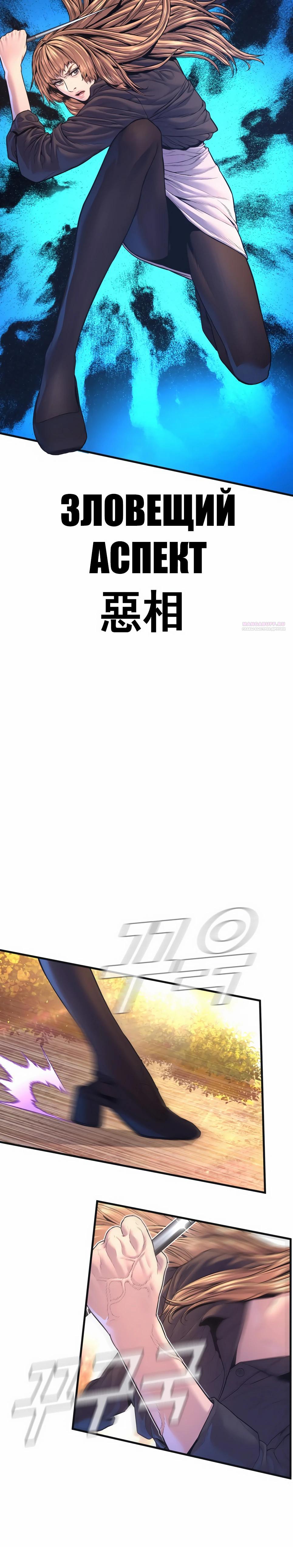 Манга Менеджер Ким - Глава 162 Страница 46