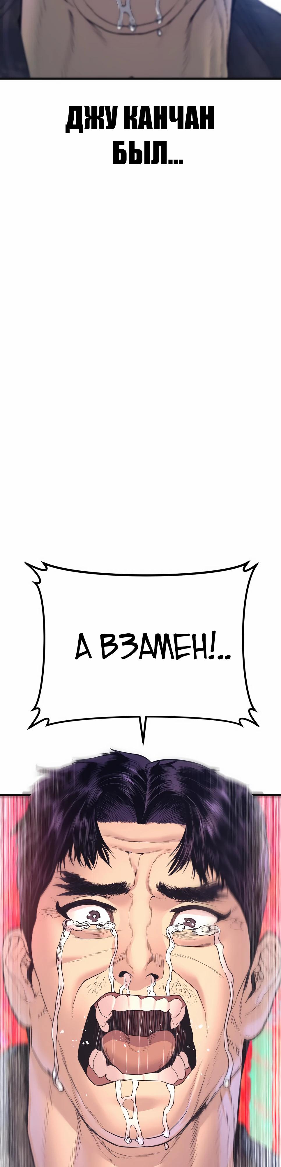 Манга Менеджер Ким - Глава 162 Страница 81