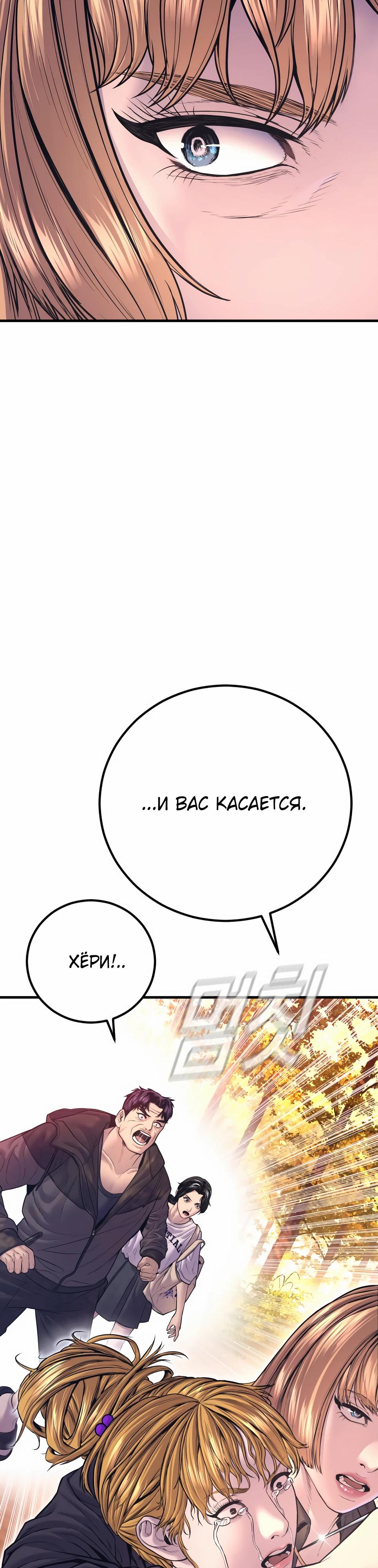 Манга Менеджер Ким - Глава 162 Страница 57