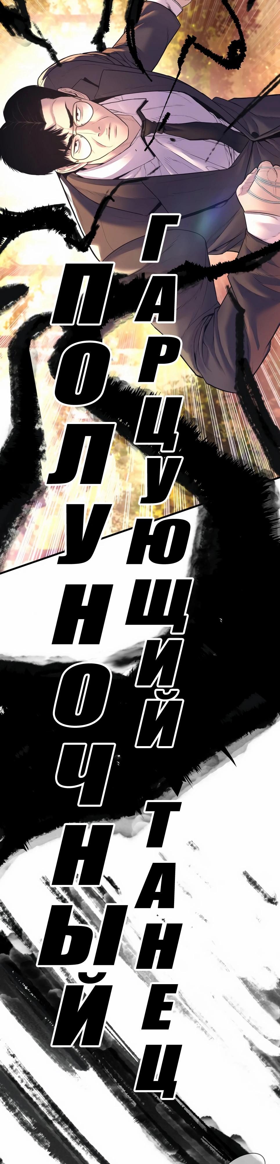 Манга Менеджер Ким - Глава 162 Страница 36