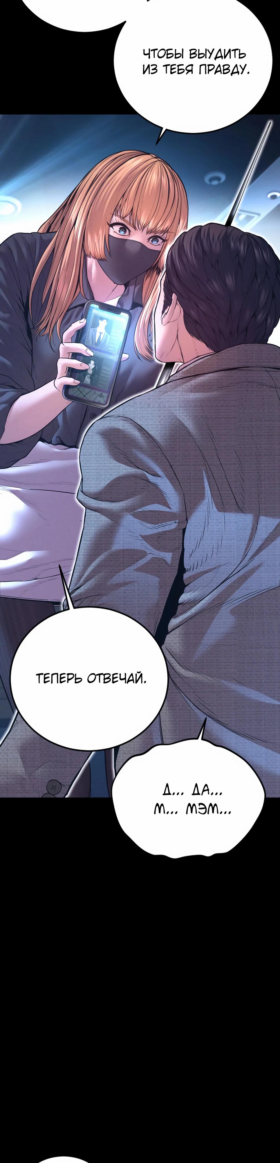 Манга Менеджер Ким - Глава 162 Страница 4