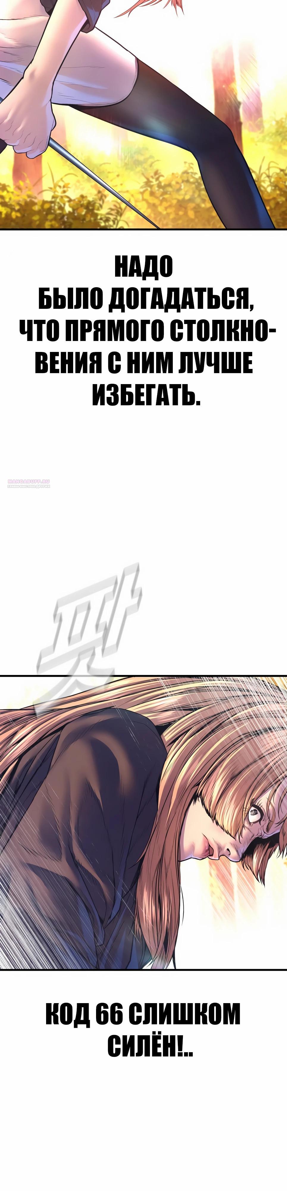 Манга Менеджер Ким - Глава 162 Страница 54