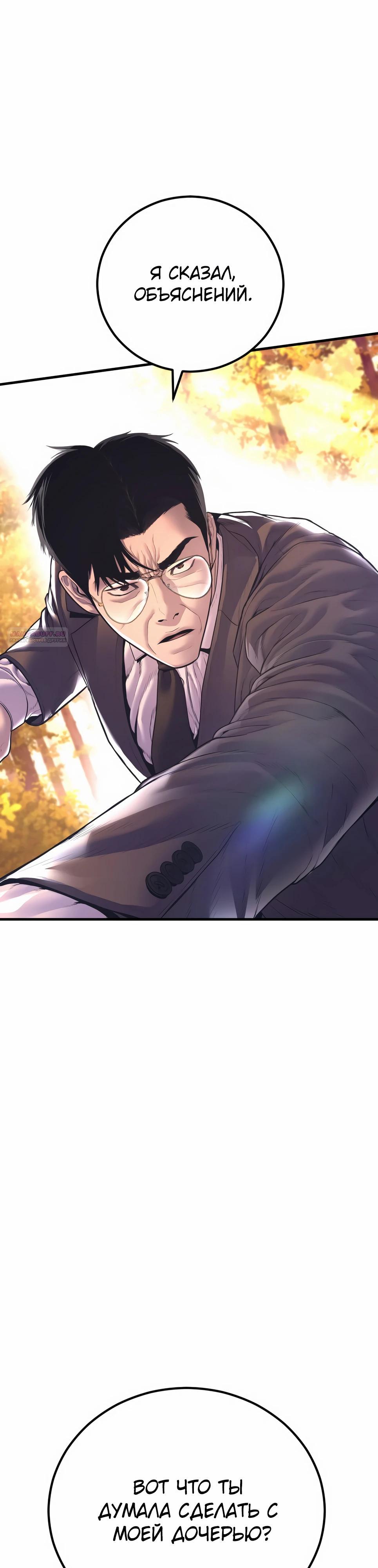 Манга Менеджер Ким - Глава 162 Страница 30