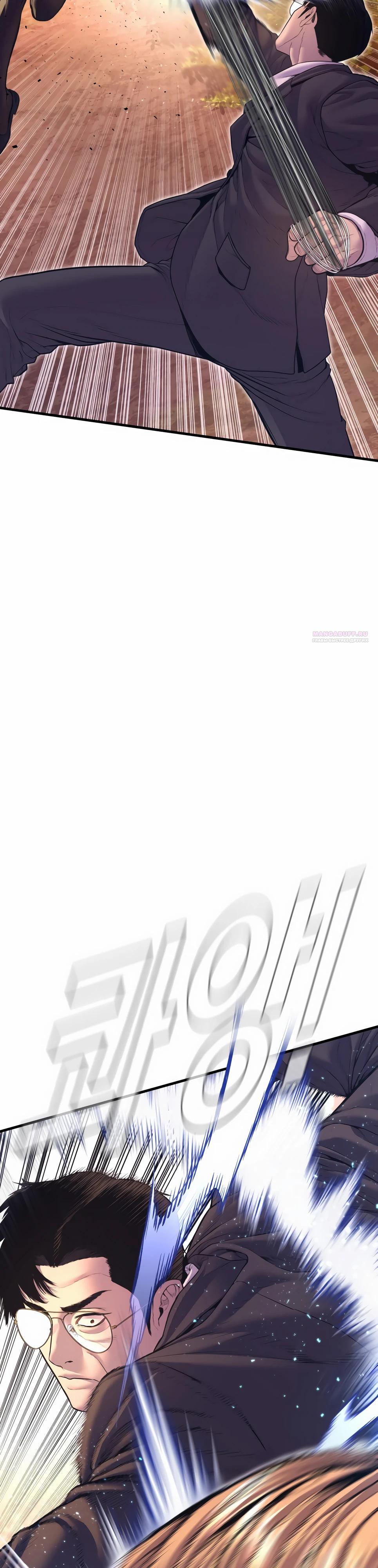 Манга Менеджер Ким - Глава 162 Страница 38