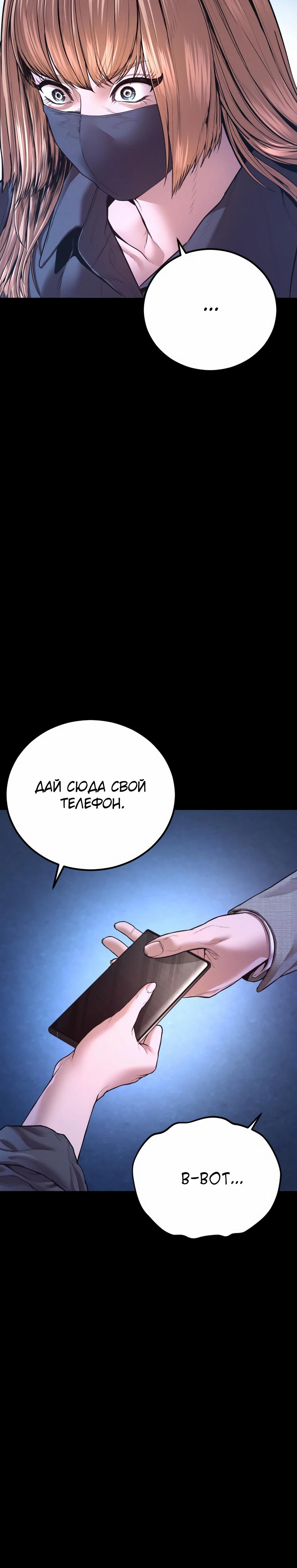 Манга Менеджер Ким - Глава 162 Страница 7