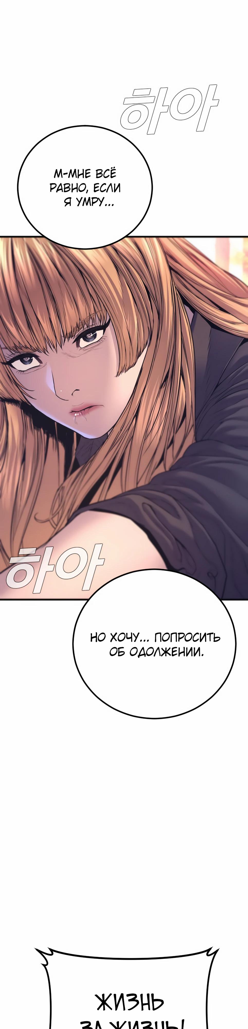 Манга Менеджер Ким - Глава 162 Страница 79