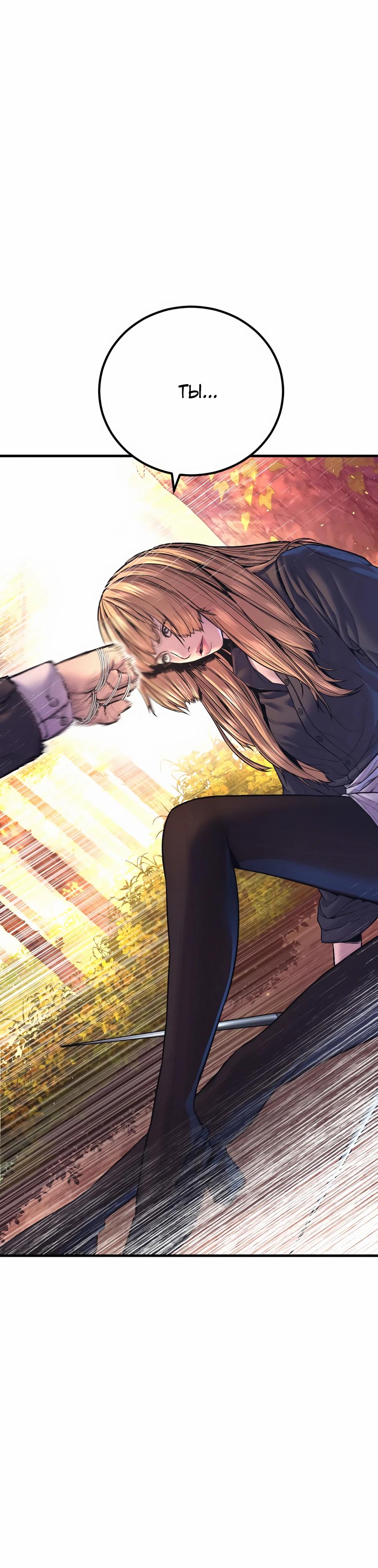 Манга Менеджер Ким - Глава 162 Страница 43