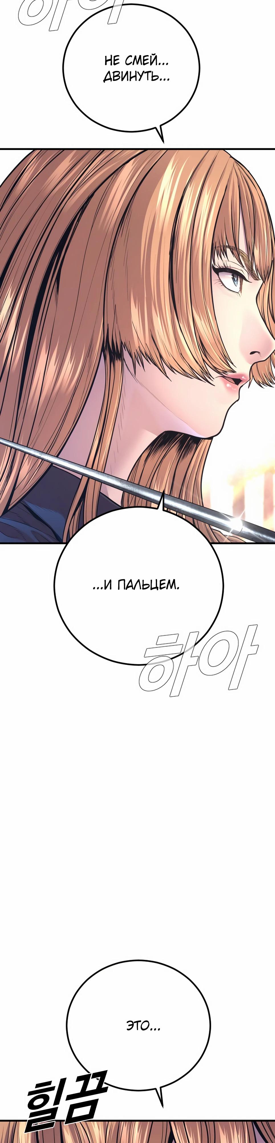 Манга Менеджер Ким - Глава 162 Страница 56