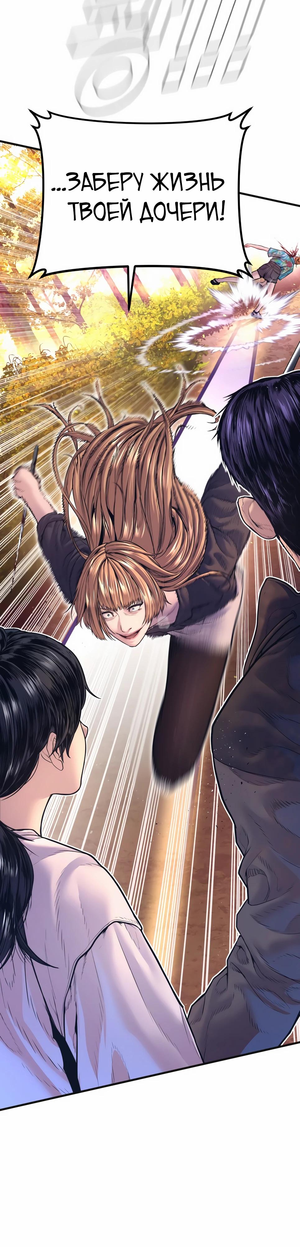 Манга Менеджер Ким - Глава 162 Страница 63