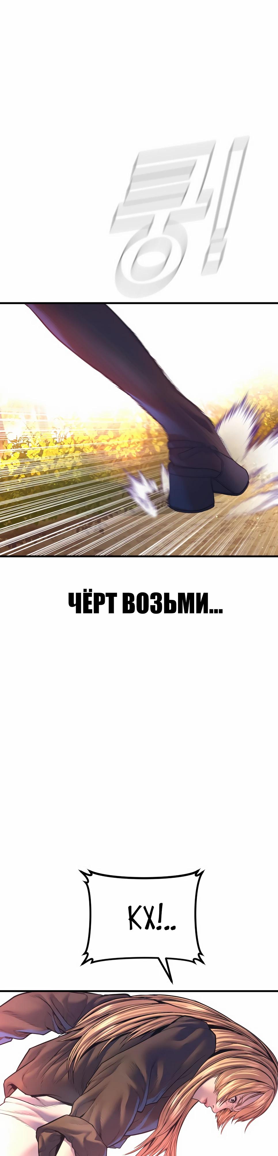 Манга Менеджер Ким - Глава 162 Страница 53