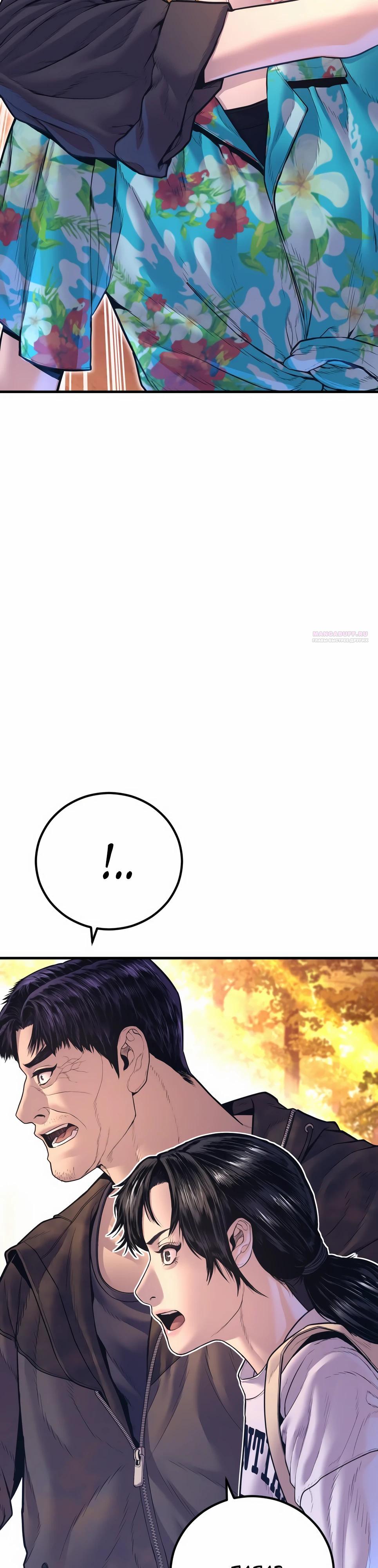 Манга Менеджер Ким - Глава 162 Страница 58