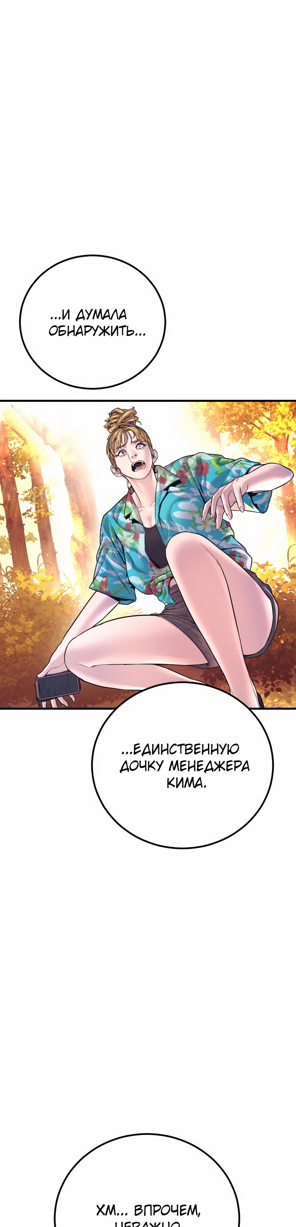 Манга Менеджер Ким - Глава 162 Страница 17