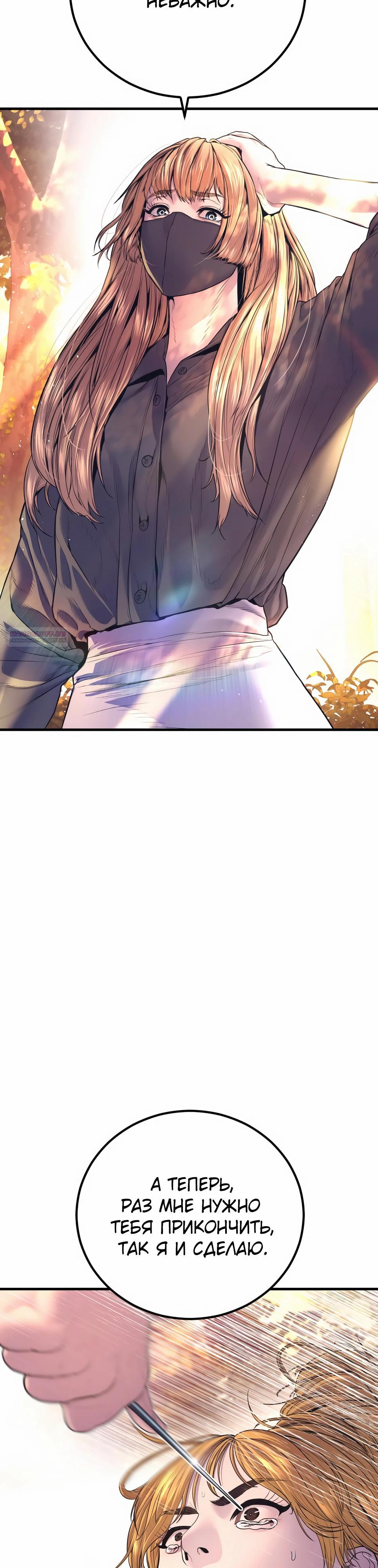 Манга Менеджер Ким - Глава 162 Страница 18