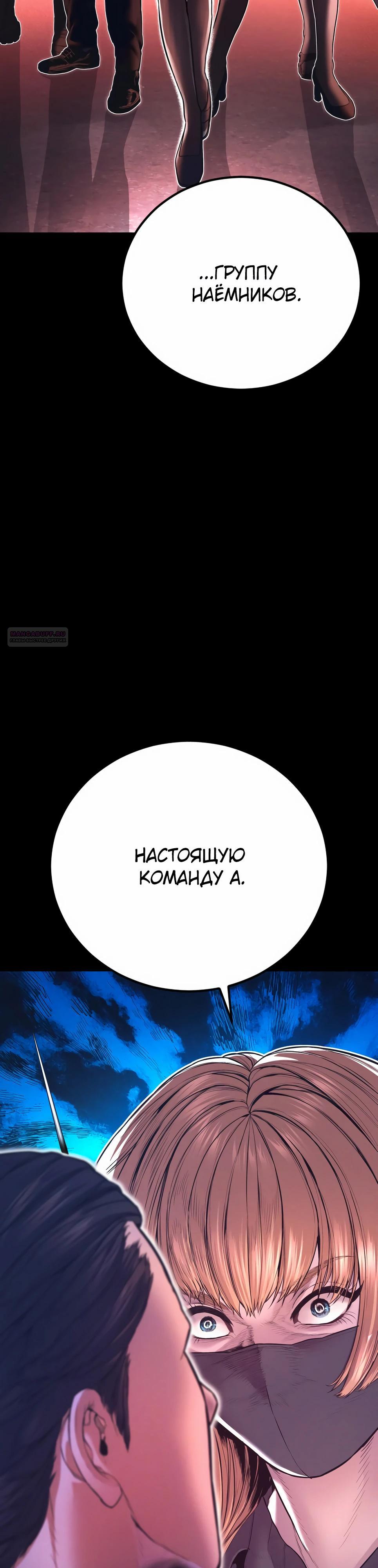 Манга Менеджер Ким - Глава 162 Страница 10