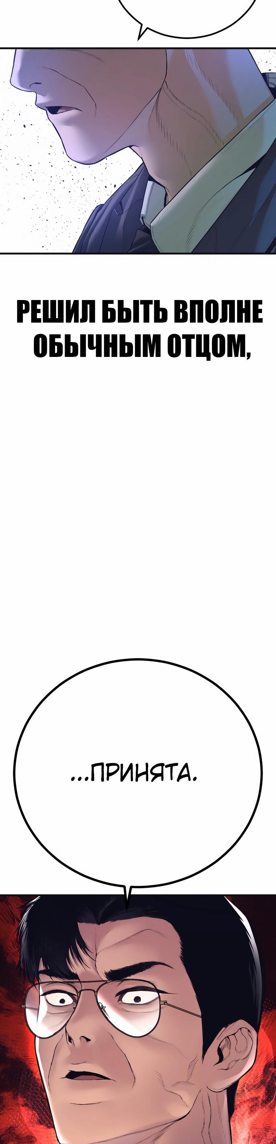 Манга Менеджер Ким - Глава 162 Страница 85