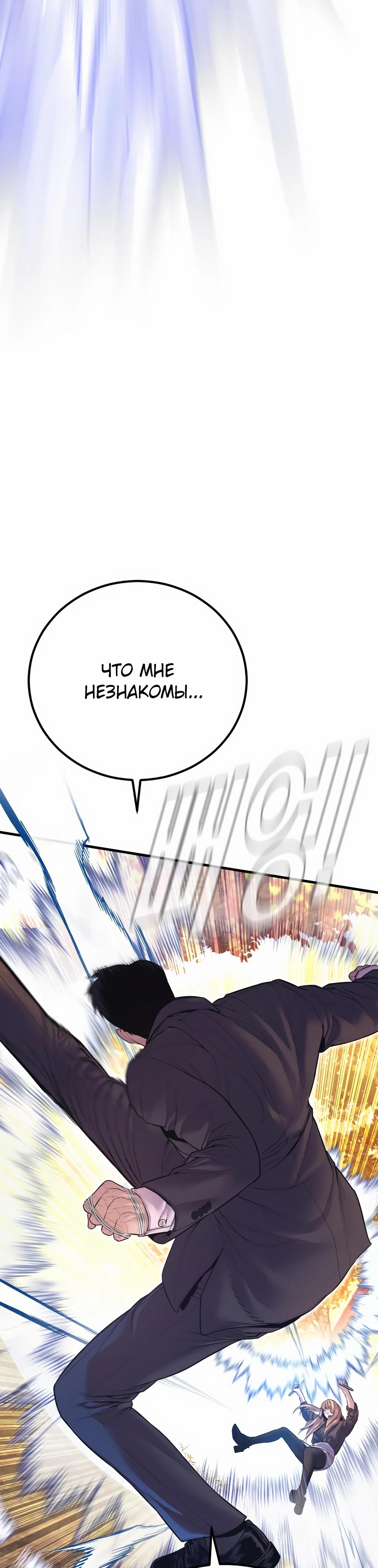 Манга Менеджер Ким - Глава 162 Страница 41