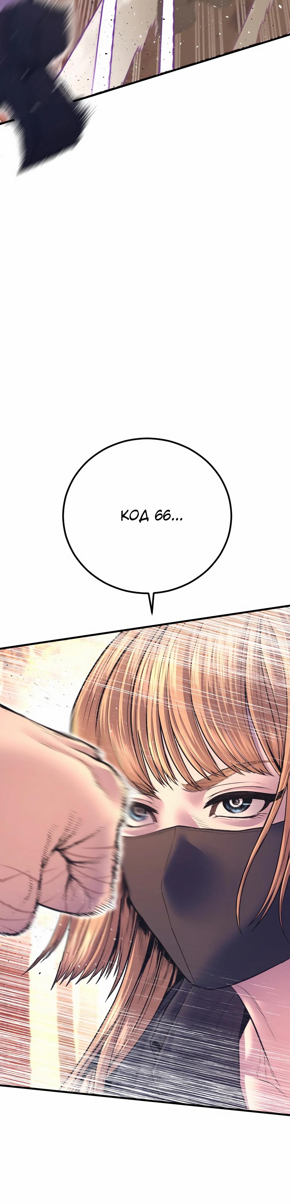 Манга Менеджер Ким - Глава 162 Страница 28