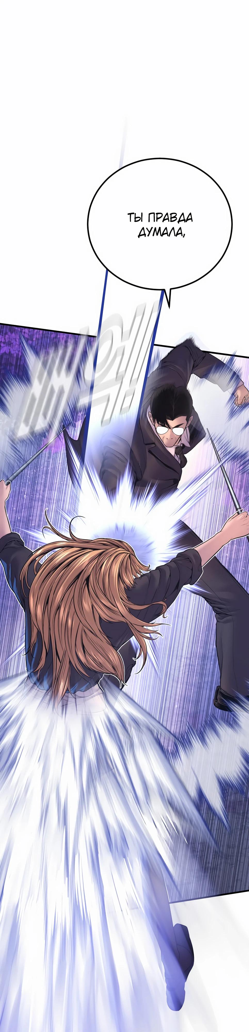 Манга Менеджер Ким - Глава 162 Страница 40