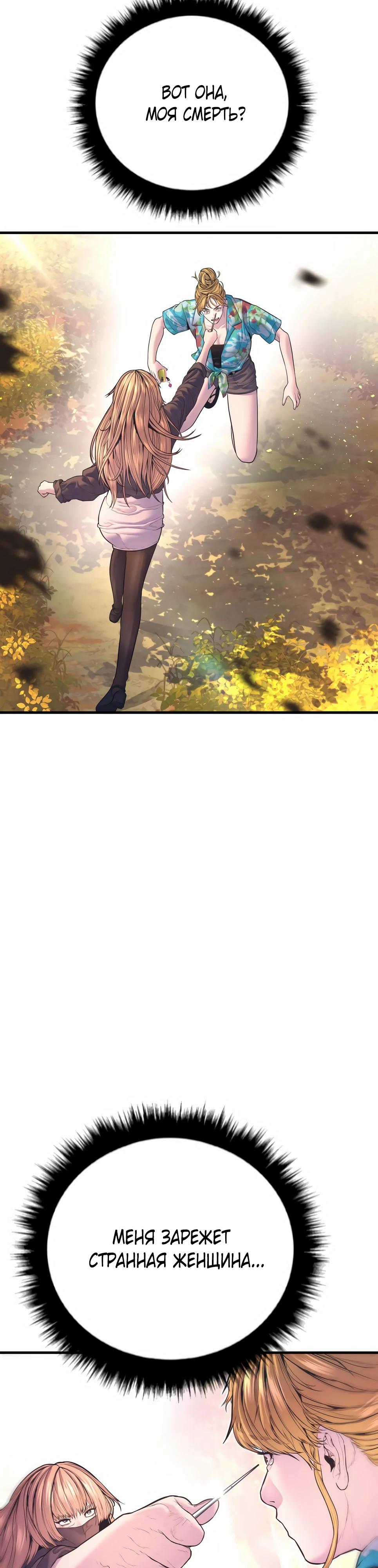 Манга Менеджер Ким - Глава 162 Страница 20