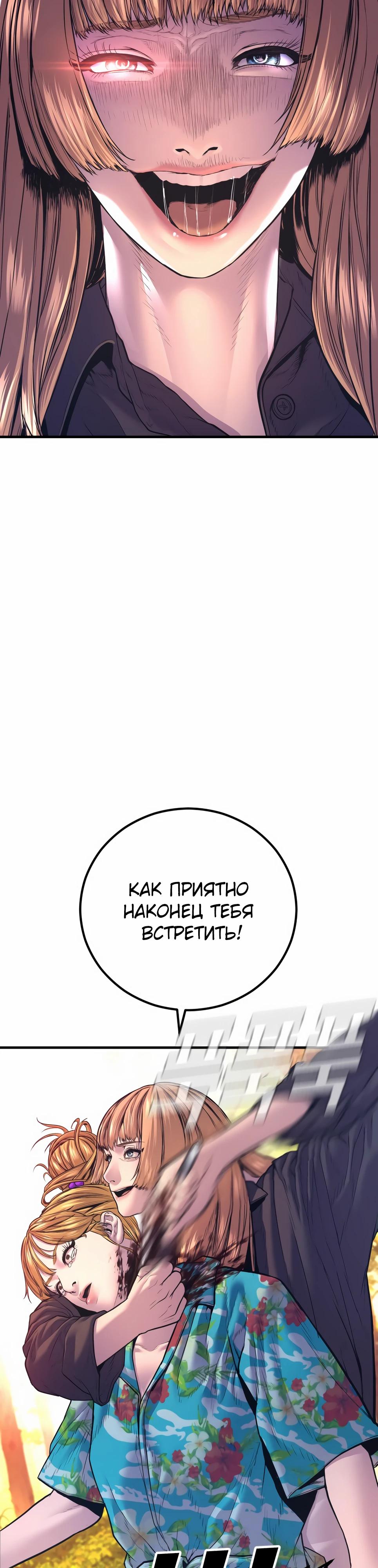 Манга Менеджер Ким - Глава 162 Страница 61