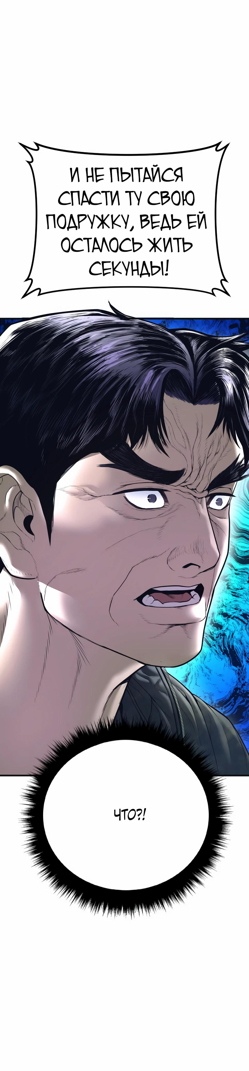 Манга Менеджер Ким - Глава 162 Страница 64