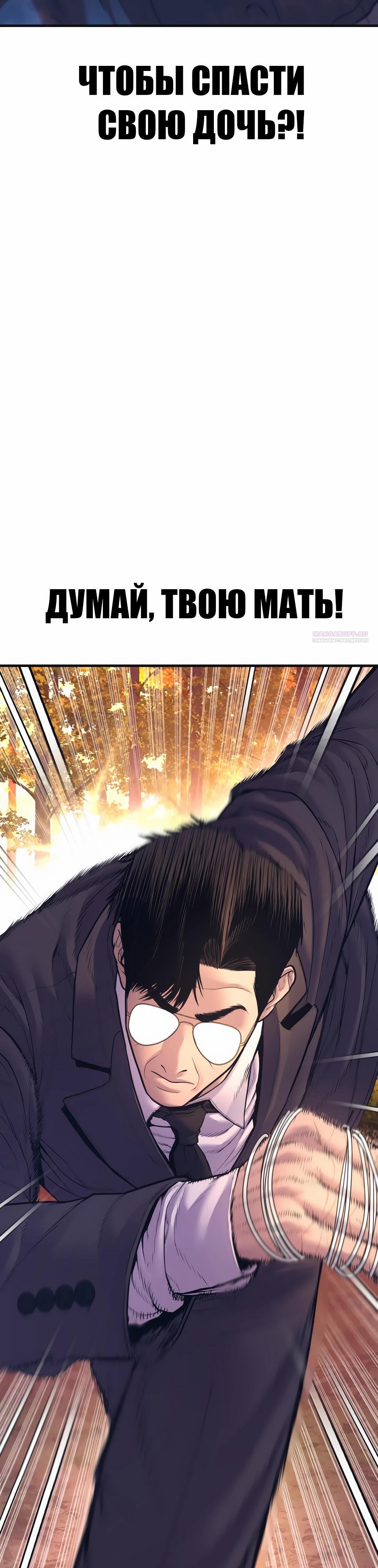 Манга Менеджер Ким - Глава 162 Страница 70