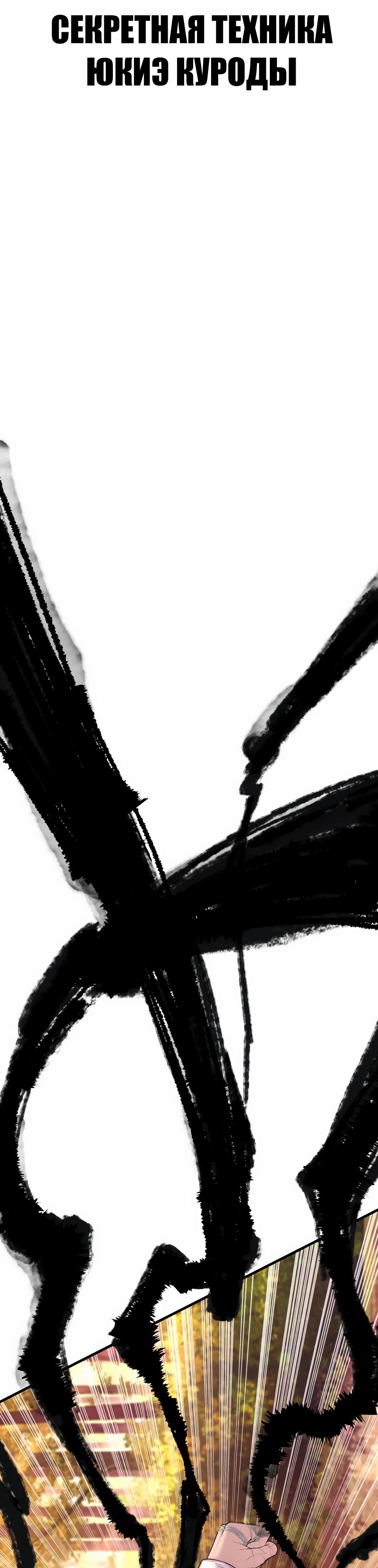 Манга Менеджер Ким - Глава 162 Страница 35