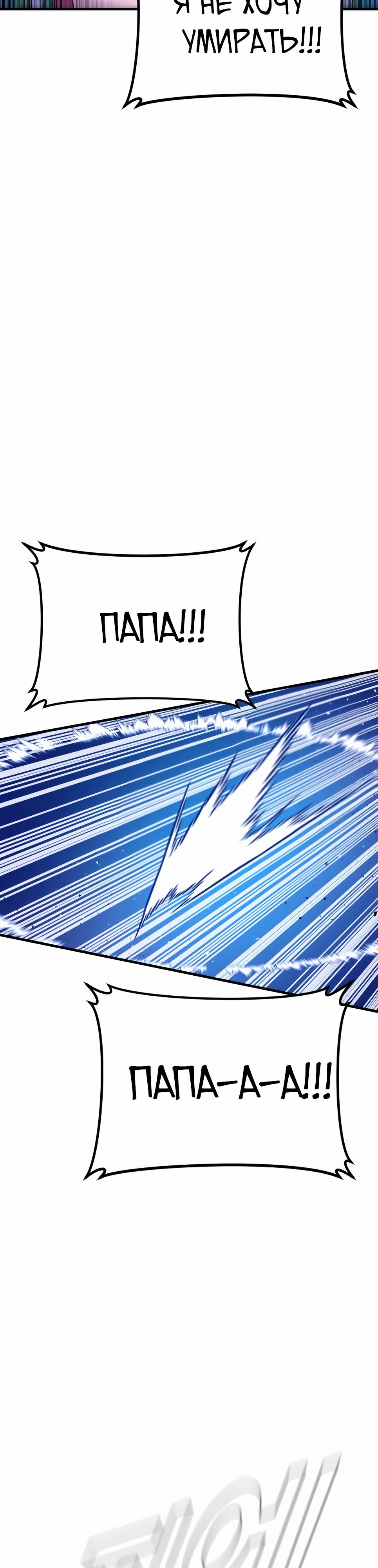 Манга Менеджер Ким - Глава 162 Страница 23