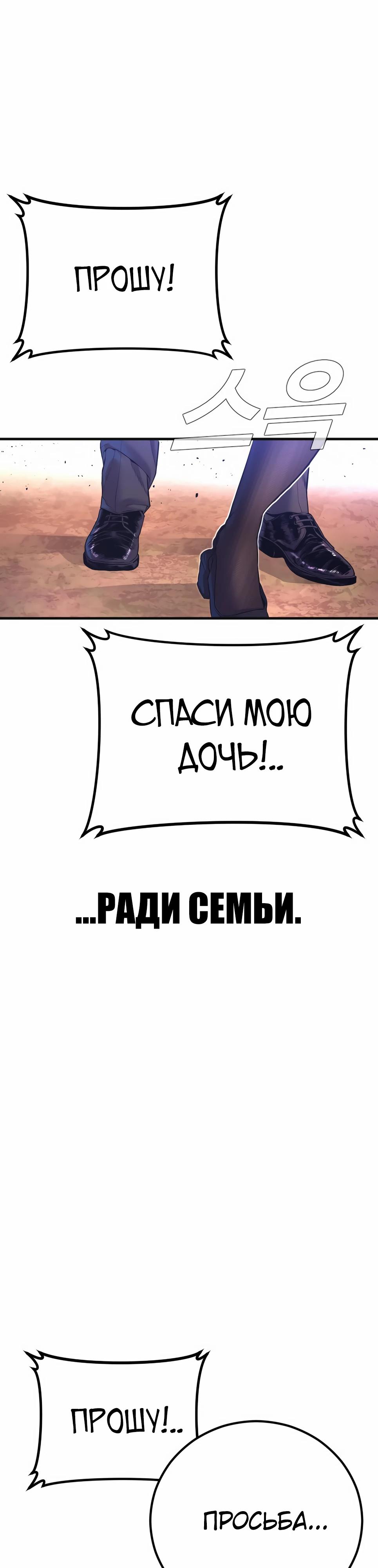 Манга Менеджер Ким - Глава 162 Страница 84