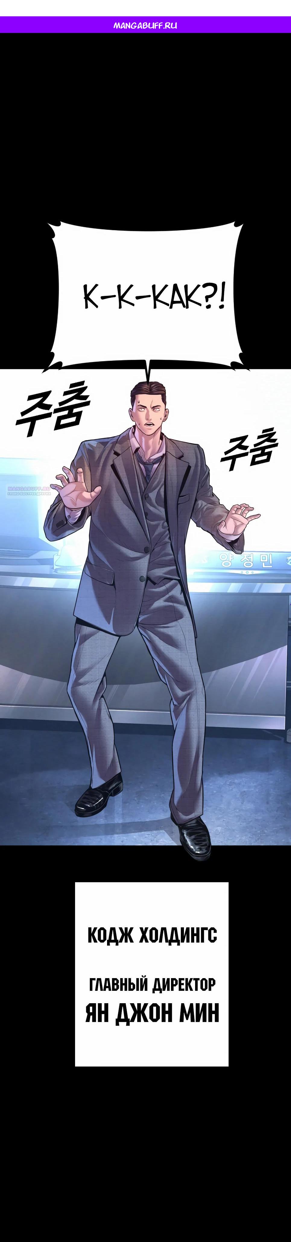 Манга Менеджер Ким - Глава 162 Страница 1