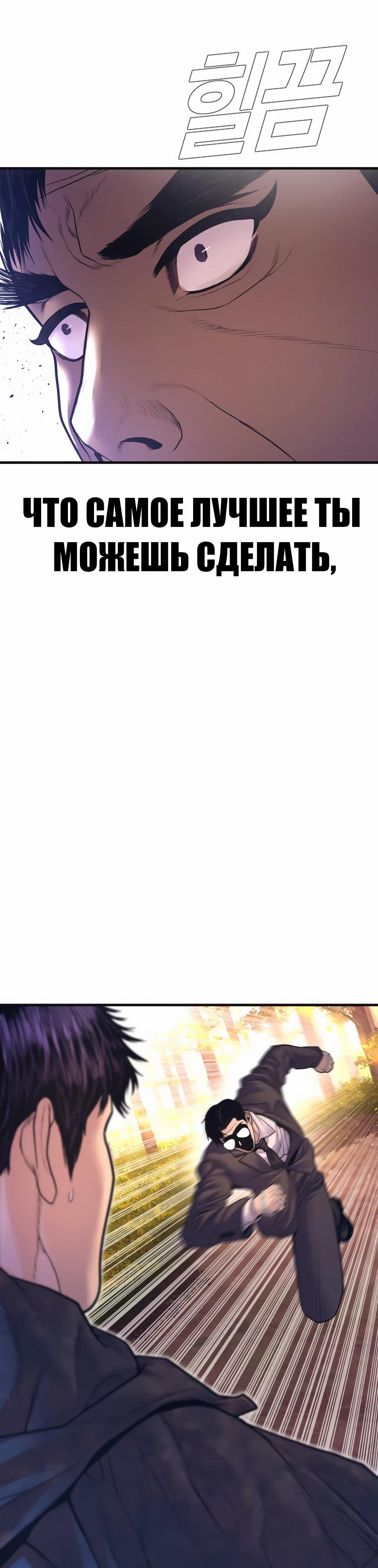 Манга Менеджер Ким - Глава 162 Страница 69