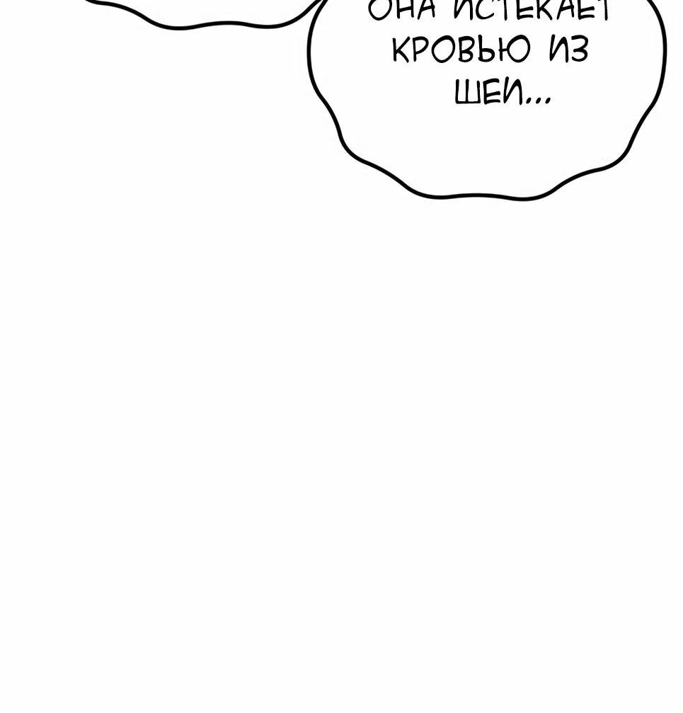 Манга Менеджер Ким - Глава 163 Страница 118