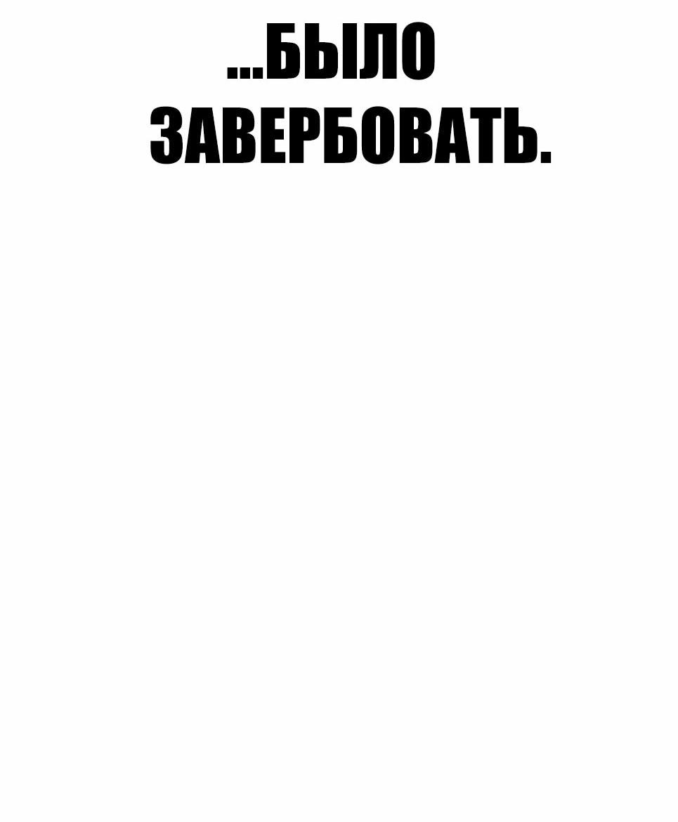 Манга Менеджер Ким - Глава 163 Страница 144