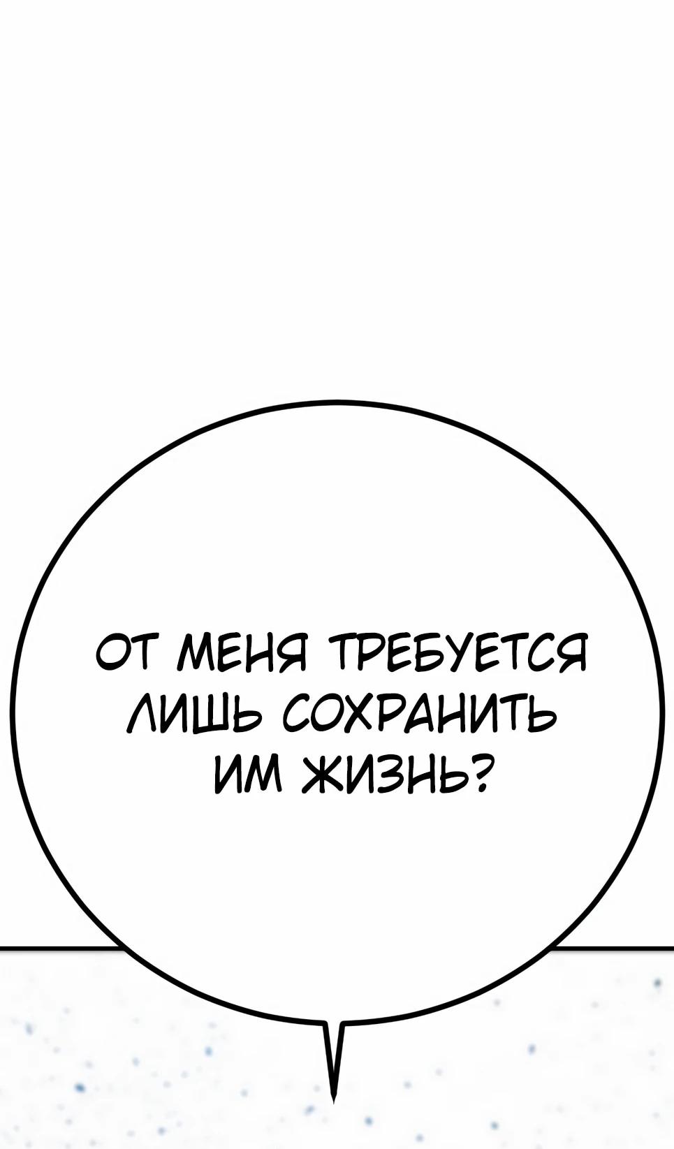 Манга Менеджер Ким - Глава 163 Страница 149