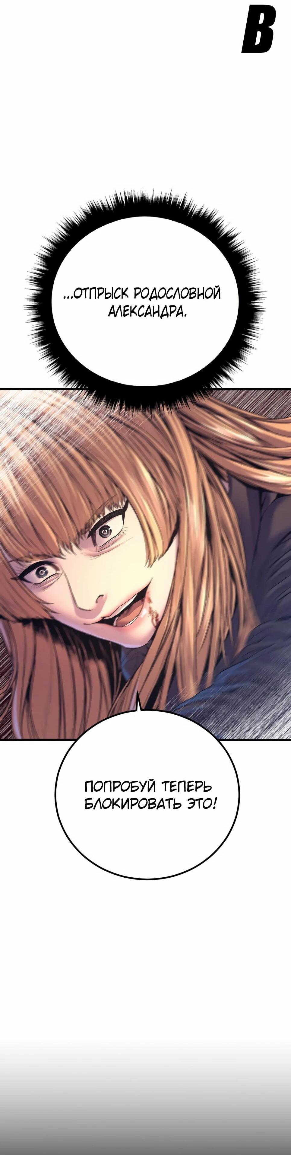 Манга Менеджер Ким - Глава 163 Страница 54