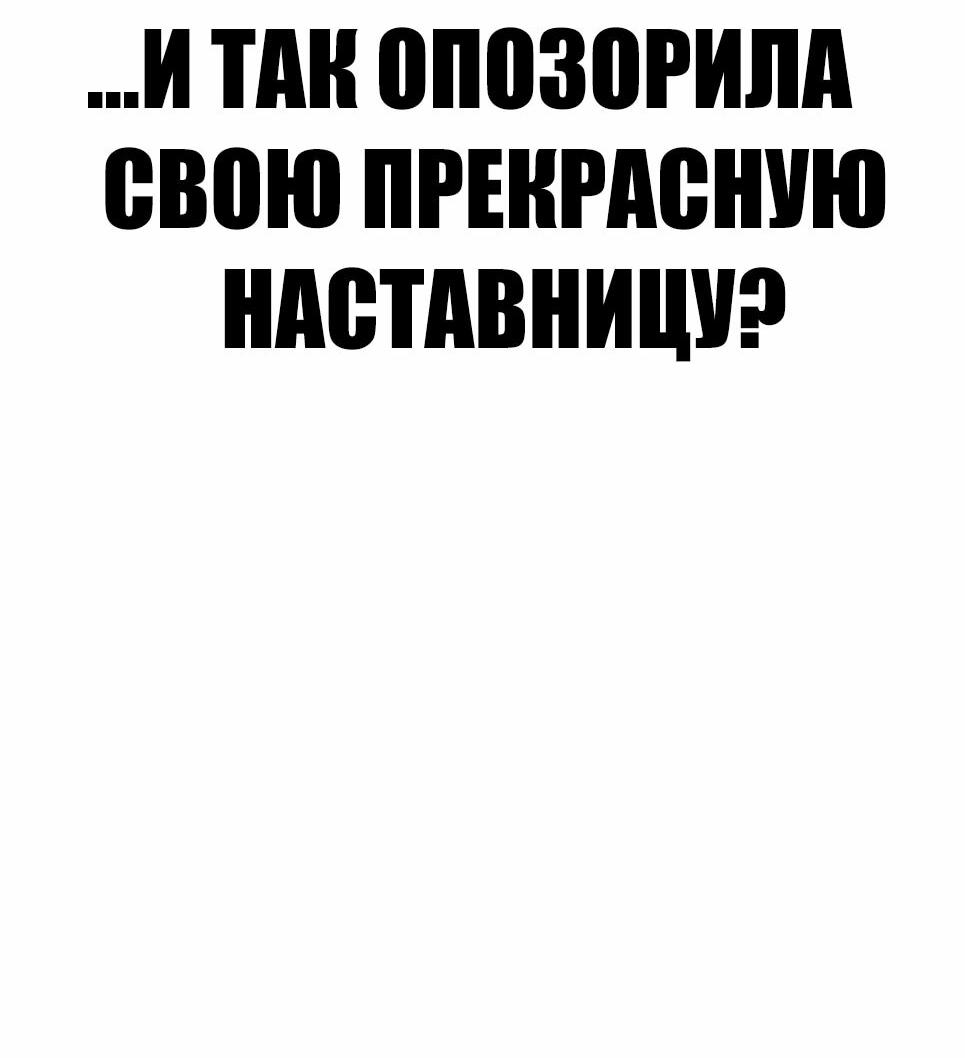 Манга Менеджер Ким - Глава 163 Страница 82