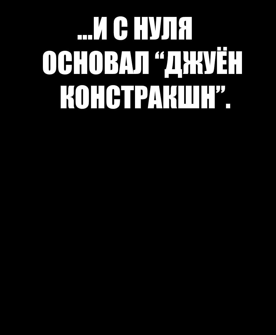 Манга Менеджер Ким - Глава 163 Страница 8