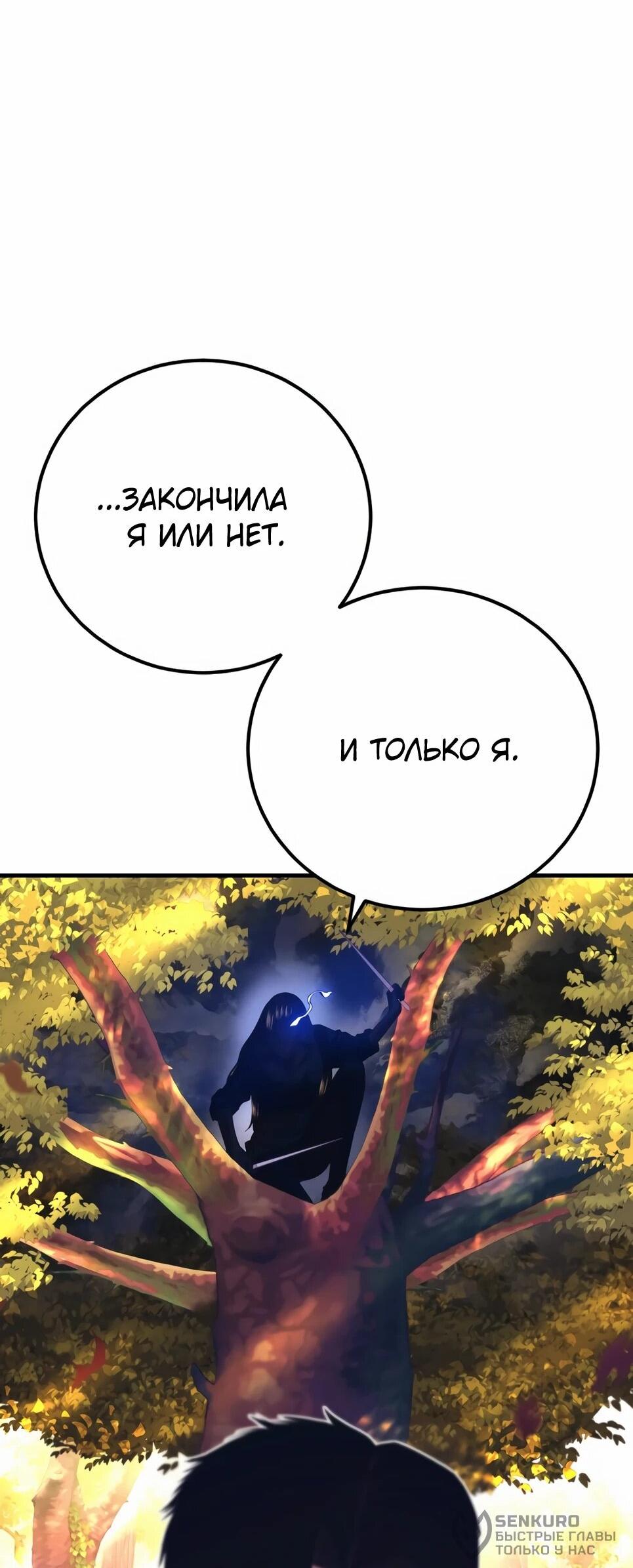 Манга Менеджер Ким - Глава 163 Страница 46