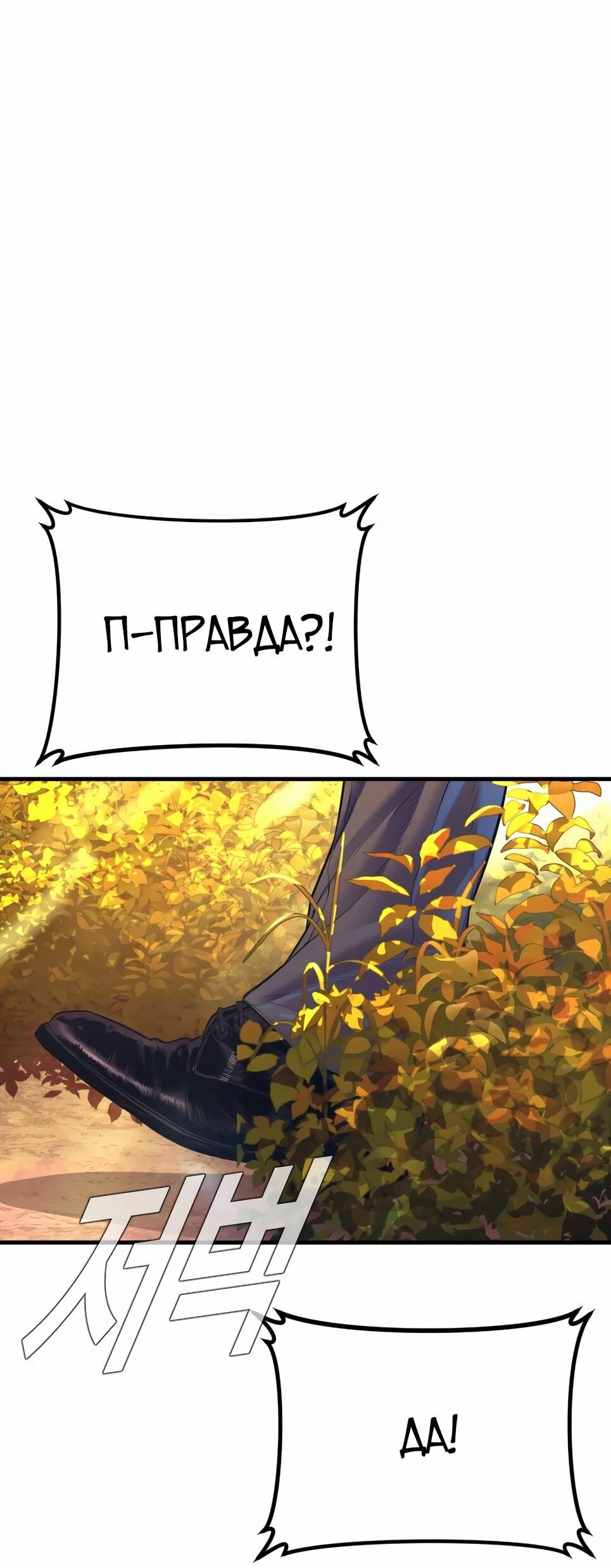 Манга Менеджер Ким - Глава 163 Страница 132