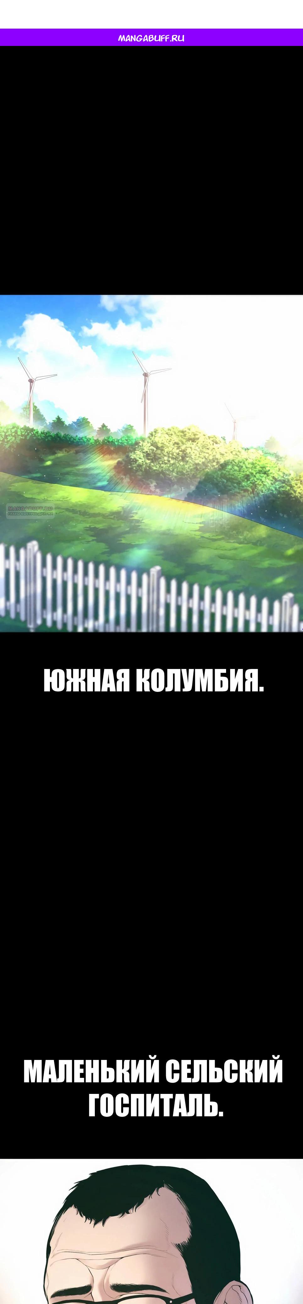 Манга Менеджер Ким - Глава 164 Страница 1