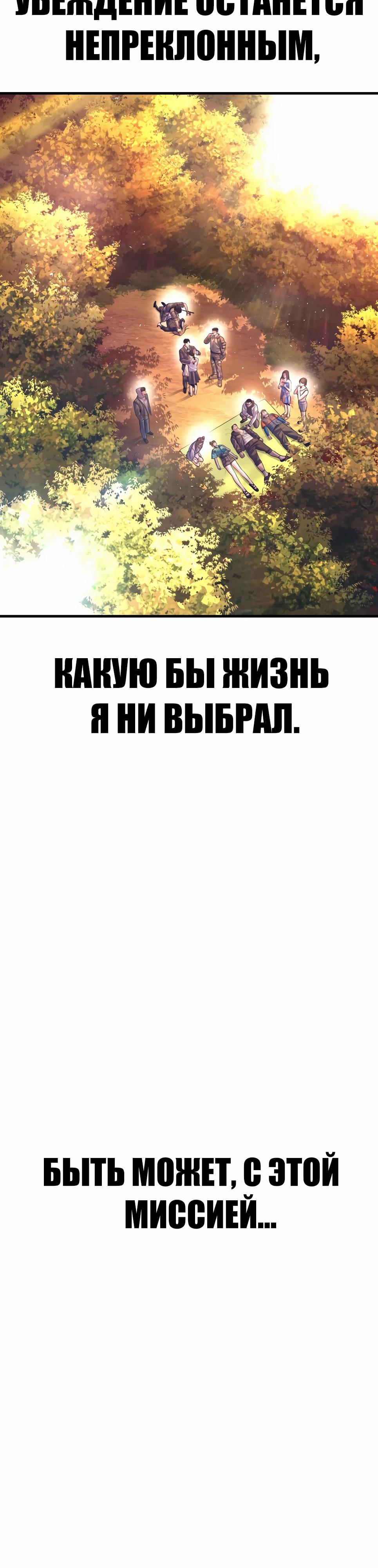 Манга Менеджер Ким - Глава 164 Страница 64