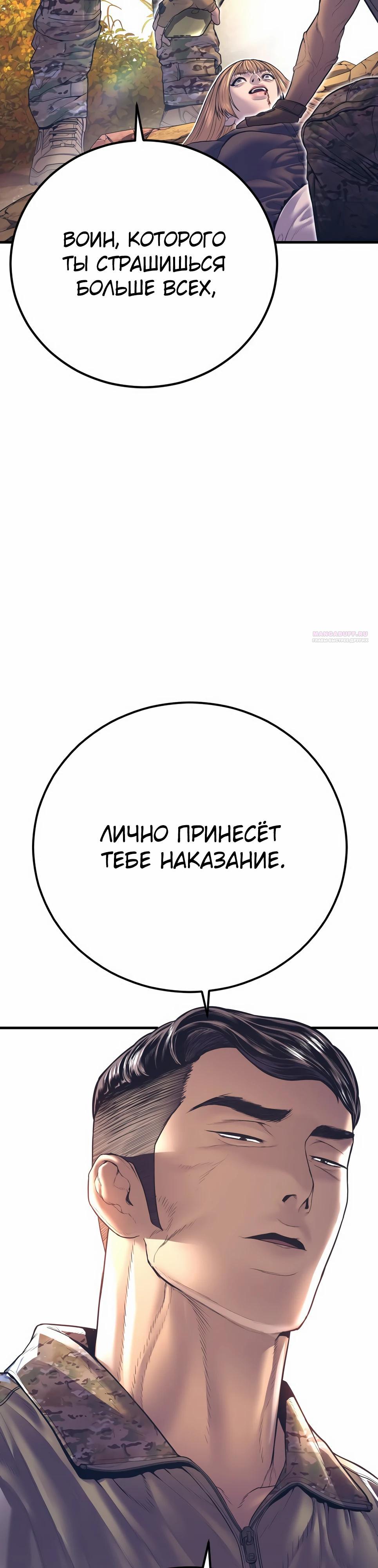 Манга Менеджер Ким - Глава 164 Страница 38