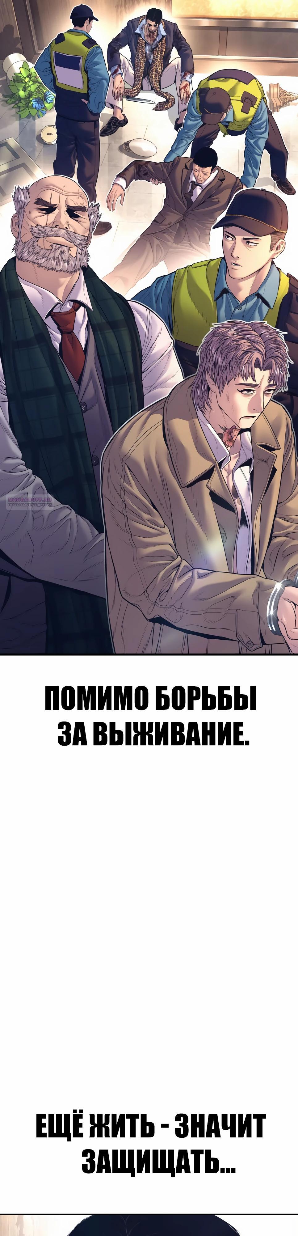 Манга Менеджер Ким - Глава 164 Страница 58