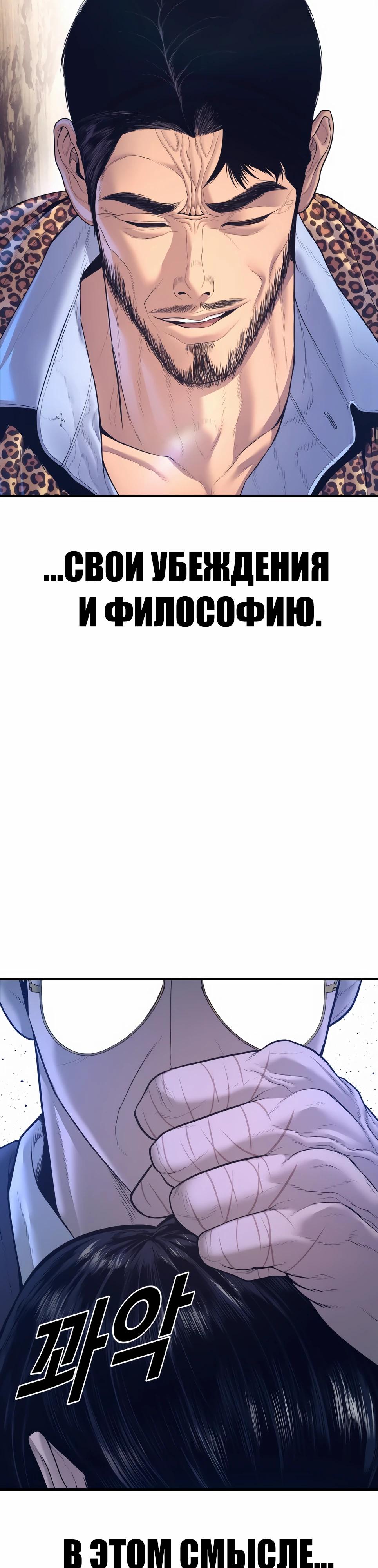 Манга Менеджер Ким - Глава 164 Страница 59